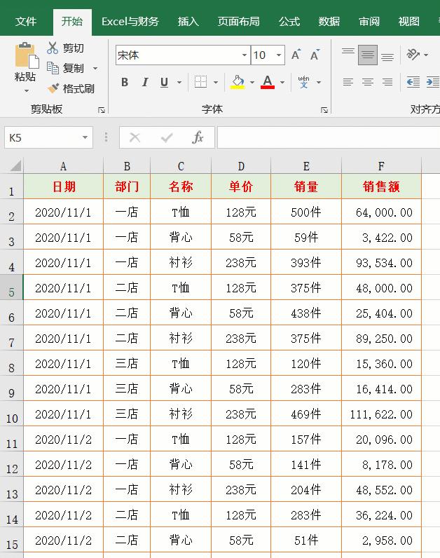 excel公式是职场人必备好物,必备硬技能玩转职场excel