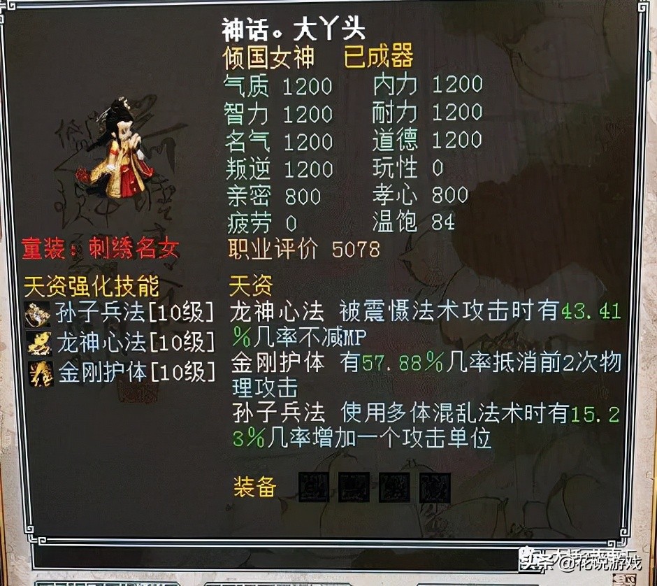 大话西游2第一忽视男人,大话西游2无差别阵容推荐