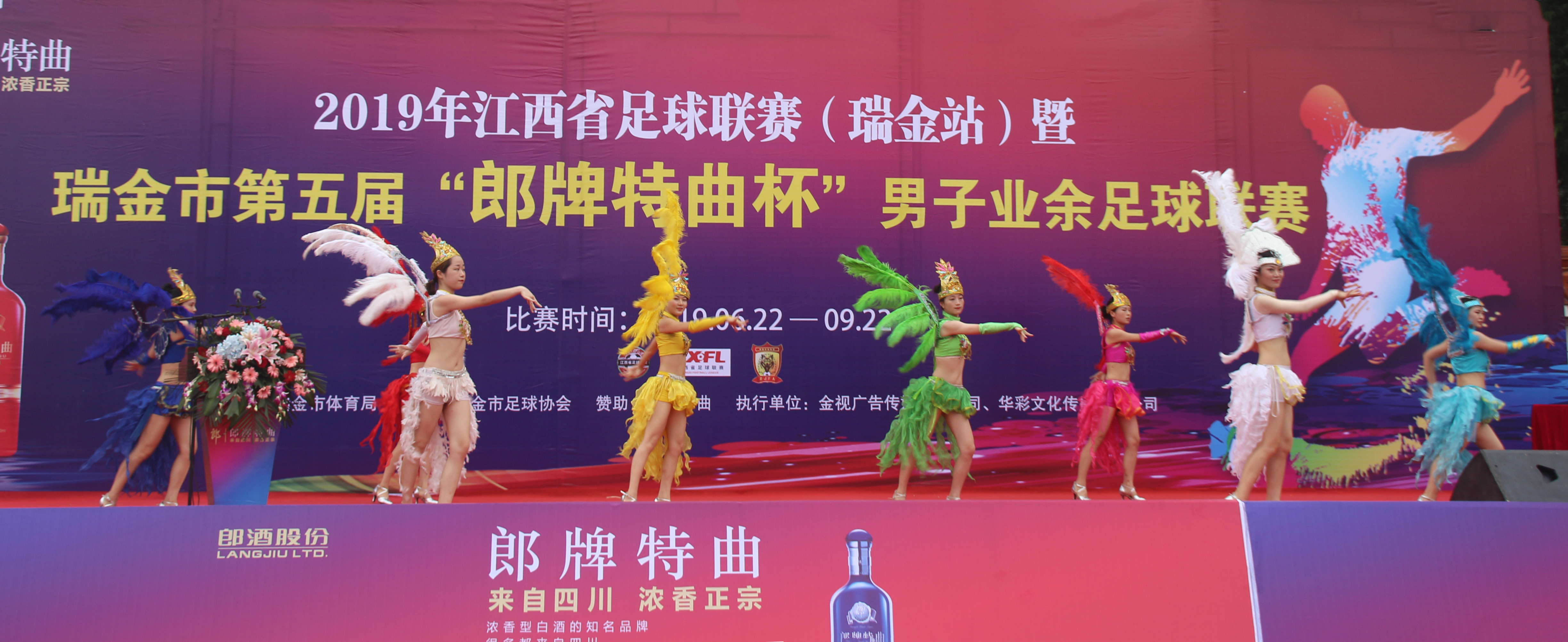 2024瑞金足球比赛,瑞金市运动会足球