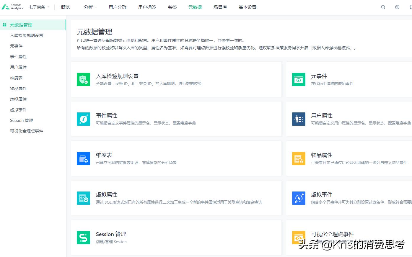 涓夊ぇ鏁版嵁鍒嗘瀽骞冲彴,涓夊ぇ鏁版嵁鍒嗘瀽鏂规硶