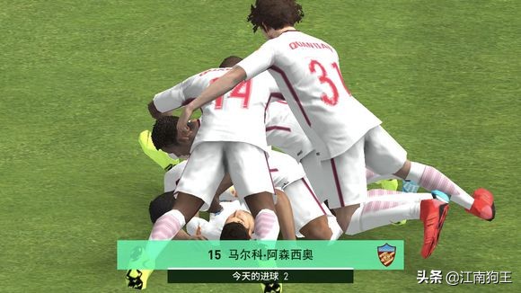 实况足球2020绝杀庆祝,实况足球手游庆祝动作更新