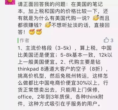 联想荣誉保卫战评论,2018年联想保卫荣誉的原因