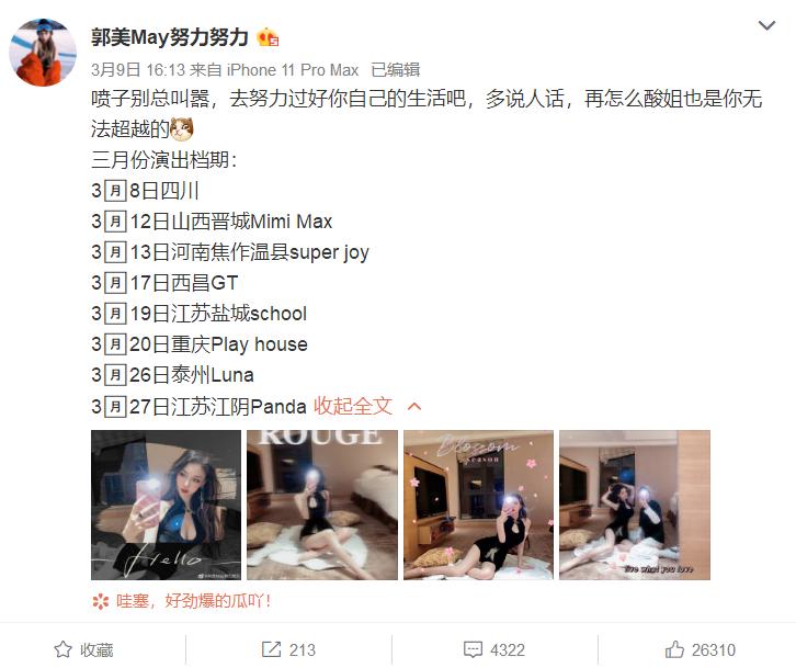 郭美美到底是什么身份,郭美美到底是什么样的人物