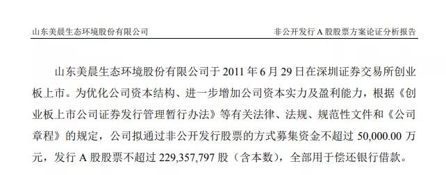 美晨生态被收购的好处坏处,今天美晨生态最新走势分析