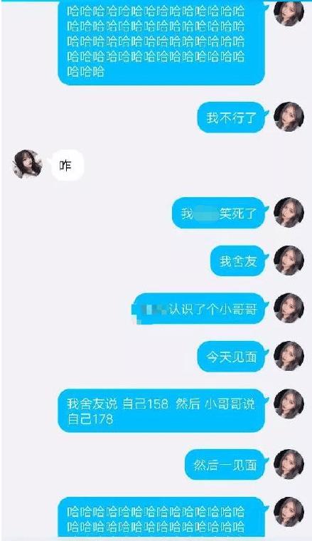 网恋虚报年龄相差太大,网恋谎报身高翻车现场