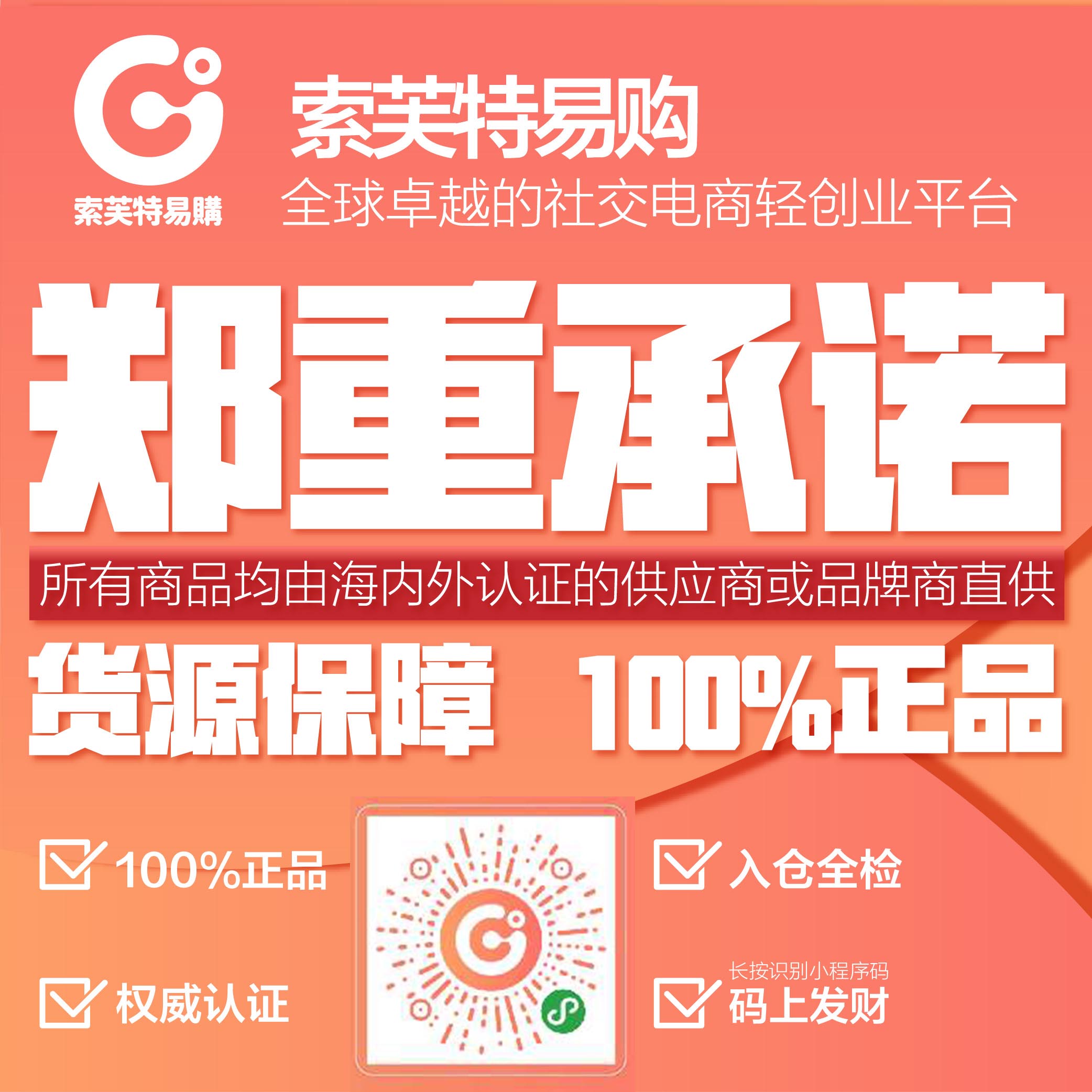 索芙特易购,索芙特属于什么集团