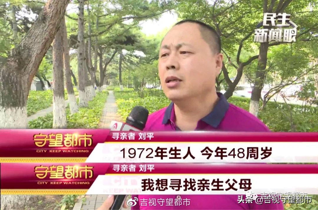 苦寻26年终于找到亲生父母,十八年后终于找到了亲生父母
