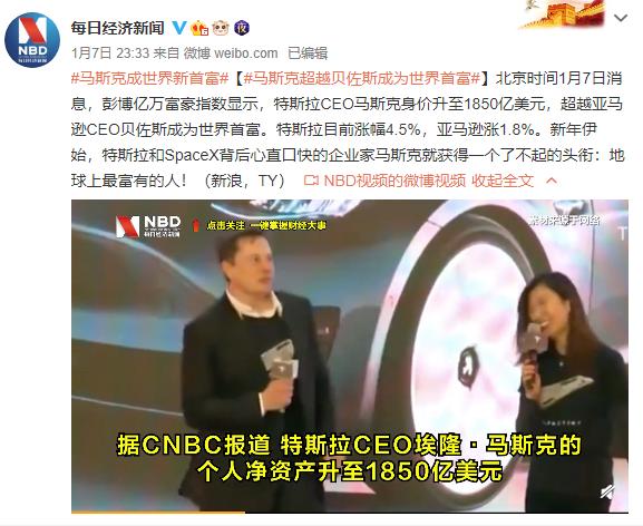 特斯拉创始人马斯克家庭,特斯拉老板马斯克的祖辈是哪里人