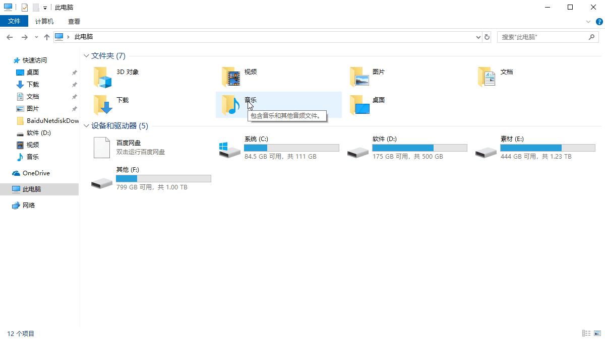 c盘的秘密和技巧,真正拯救c盘的方法