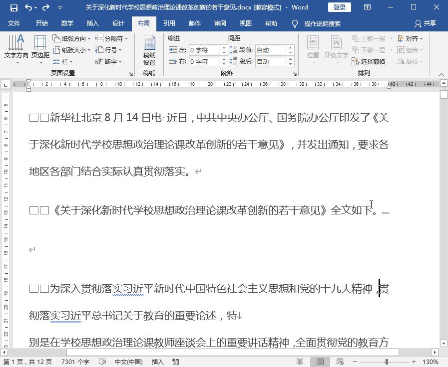 版式设计打开页面面板的快捷键,页面设置版式常规选项