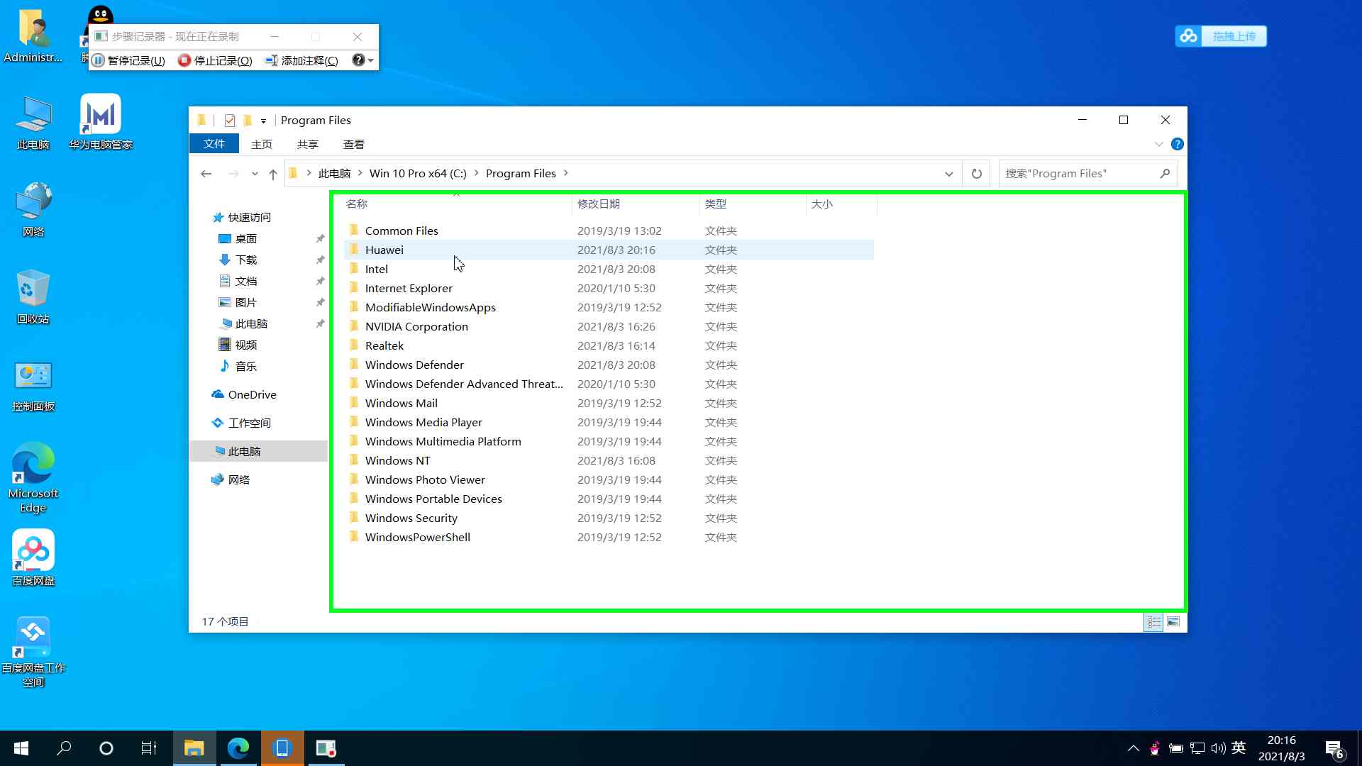 非华为电脑怎样安装华为电脑管家,非华为电脑如何安装电脑管家13.0.6