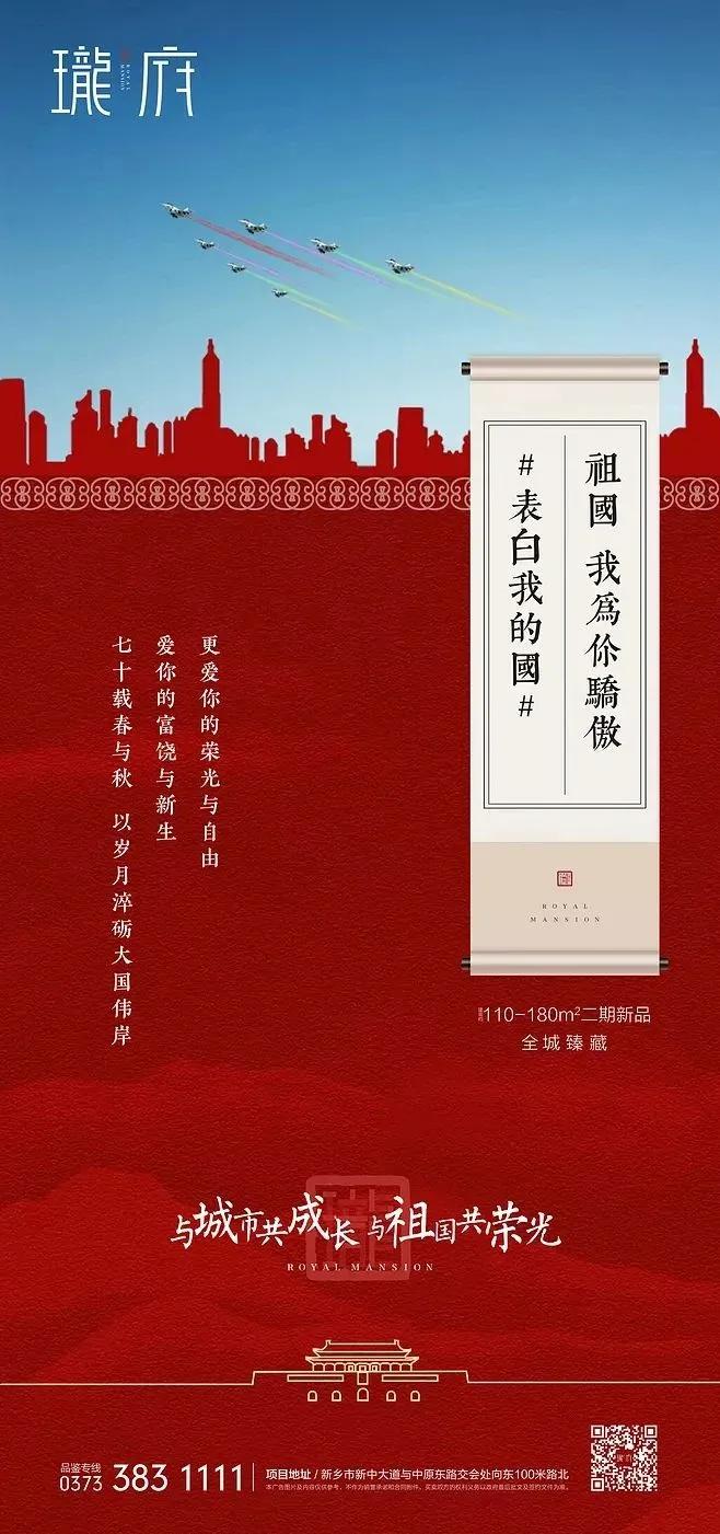 中秋节借势海报完整,国庆借势营销思路