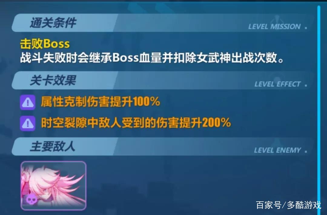 崩坏3终极挑战,崩坏3终极挑战第五关怎么过