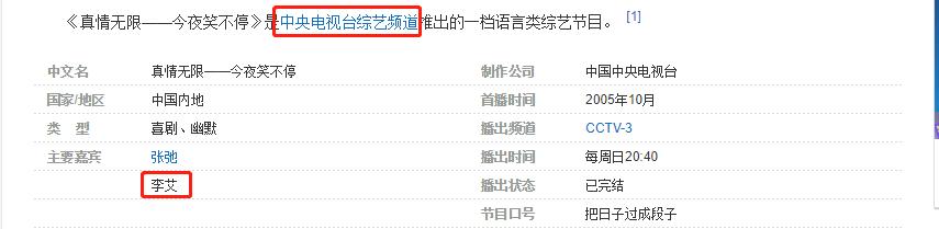 杨澜访谈胡歌,杨澜访谈录赵本山央视主持人