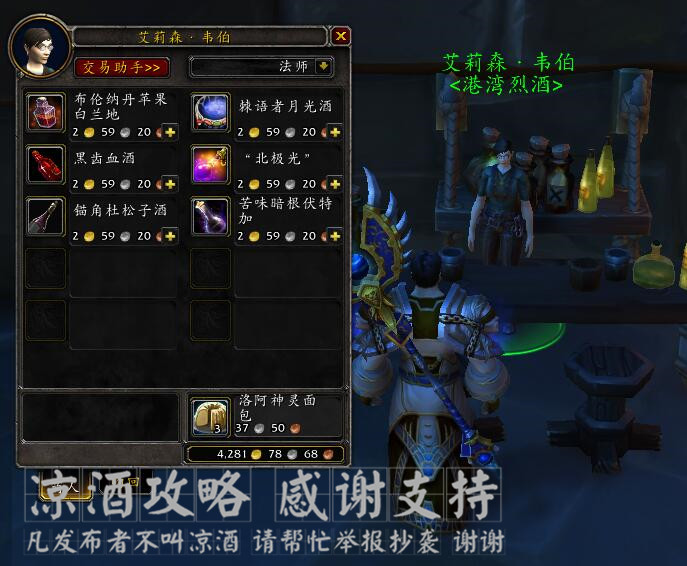 魔兽世界年度美酒成就12种啤酒,魔兽世界品酒任务位置