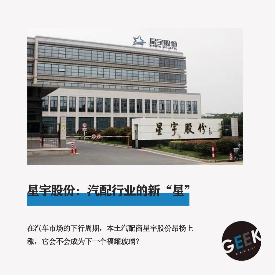 鏄熷畤鑲′唤姹介厤,鏄熷畤鑲′唤杞︾伅