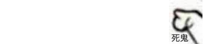 这些救了我的命的好东东，打死也要偷偷告诉你