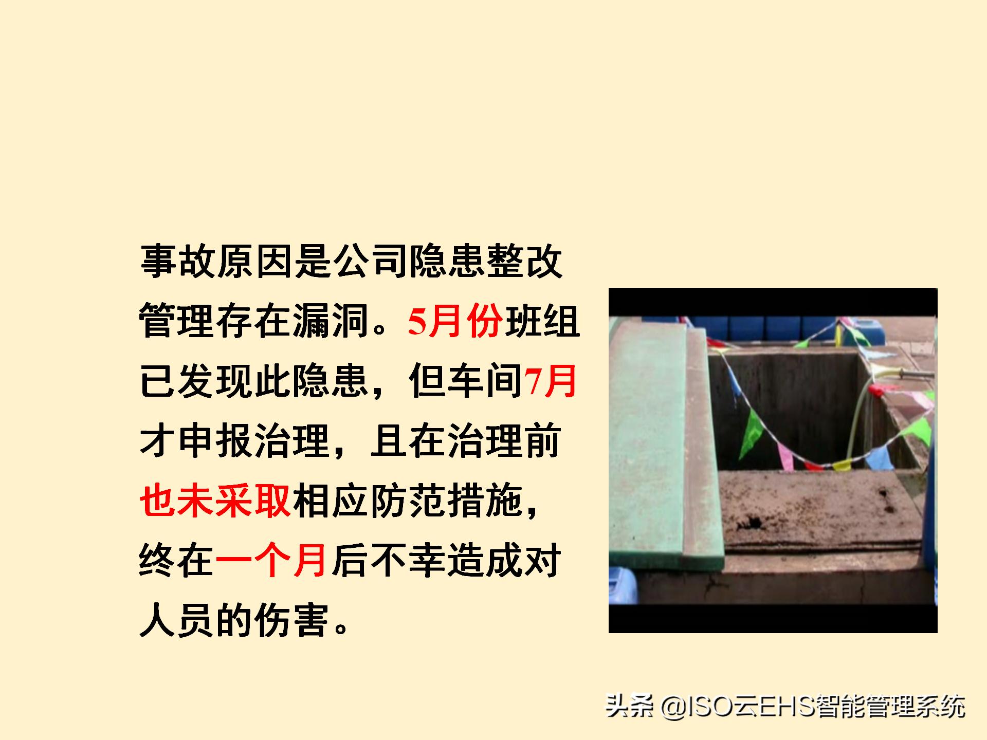 安全风险管理系统,安全风险管理师国家承认吗