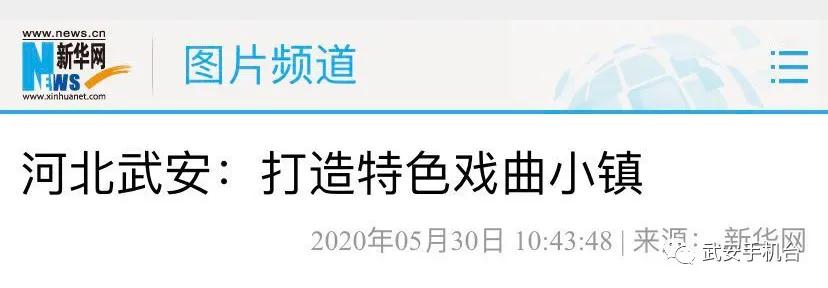 武安戏曲小镇楼上村全集,武安市楼上村