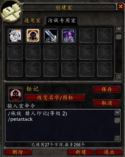 魔兽世界怀旧服猎人宠物宏怎么用,nga怀旧服猎人一键抽筋宏