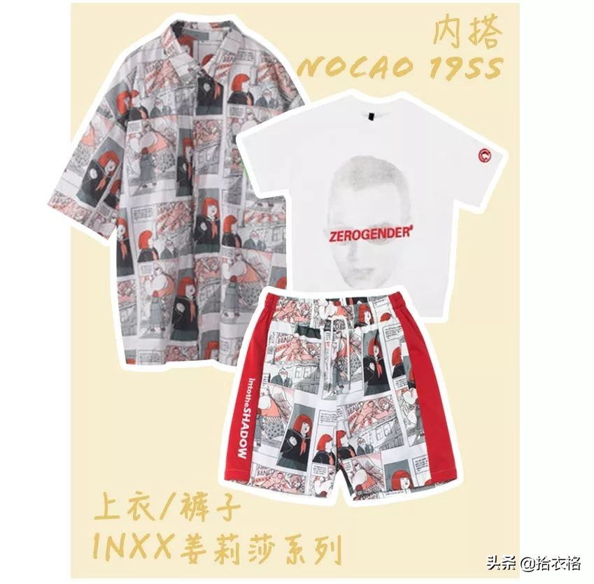 张子枫欧阳娜娜穿衣,欧阳娜娜卖的衣服