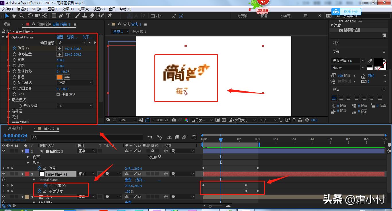 入门ae练习,入门ae影视后期制作软件