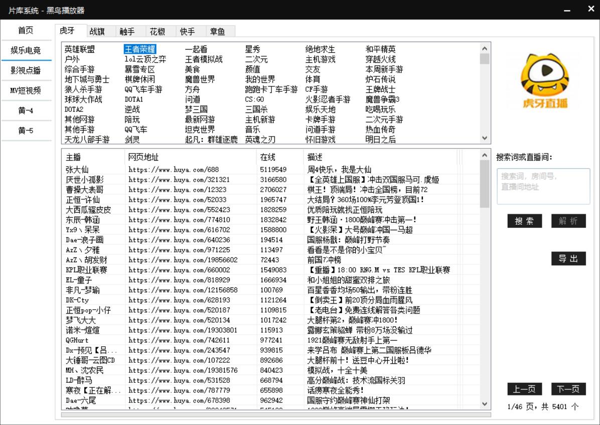 黑鸟电视直播软件下载官方,黑鸟播放器如何添加电视直播源