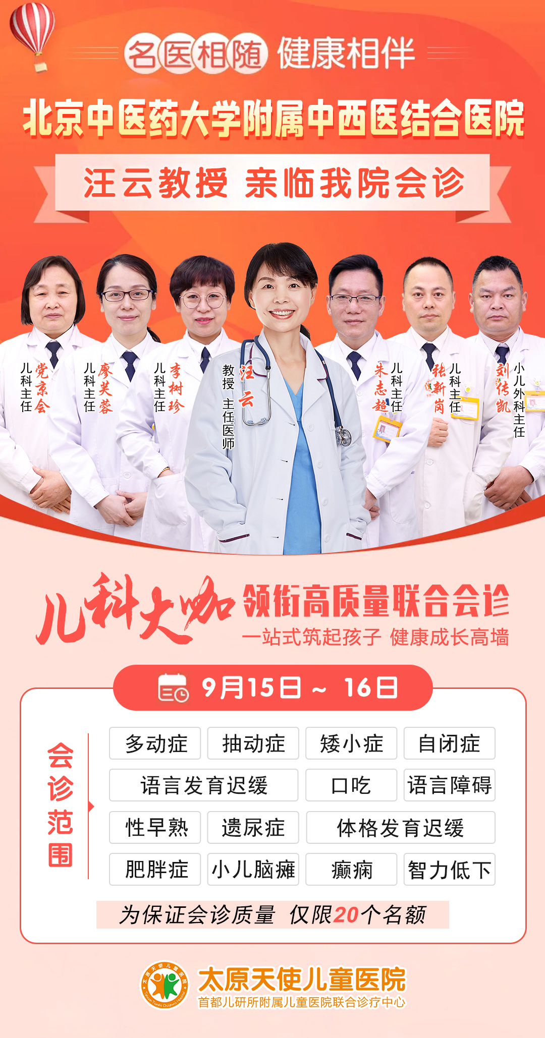 北京汪云医生,汪云教授讲座视频