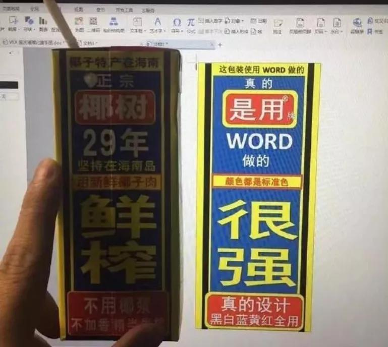 椰树椰汁终于换logo,椰树牌椰汁风格设计模板