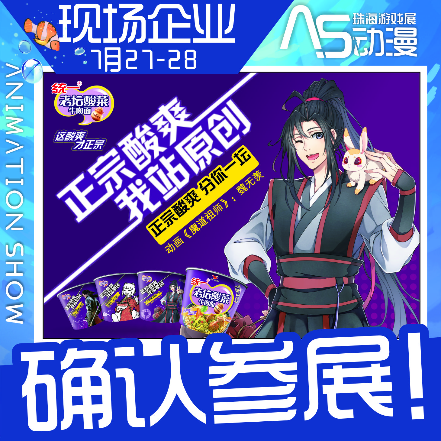 珠海as动漫游戏嘉年华门票,as动漫游戏嘉年华门票珠海