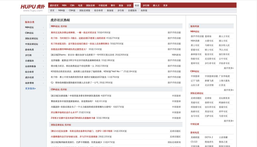 b站虎扑是什么,b站大战虎扑