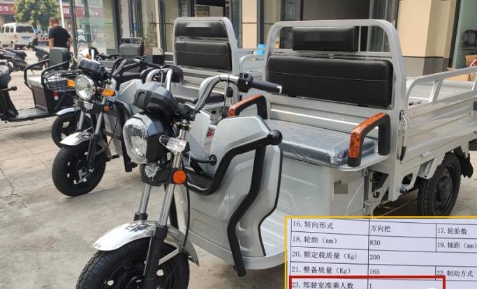 电动三轮车上牌需要什么手续吗,电动三轮车上牌新规定要检车吗