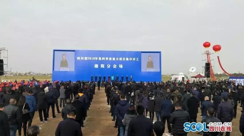 2023年四川重大项目集中开工仪式,四川省2024重大工程项目清单