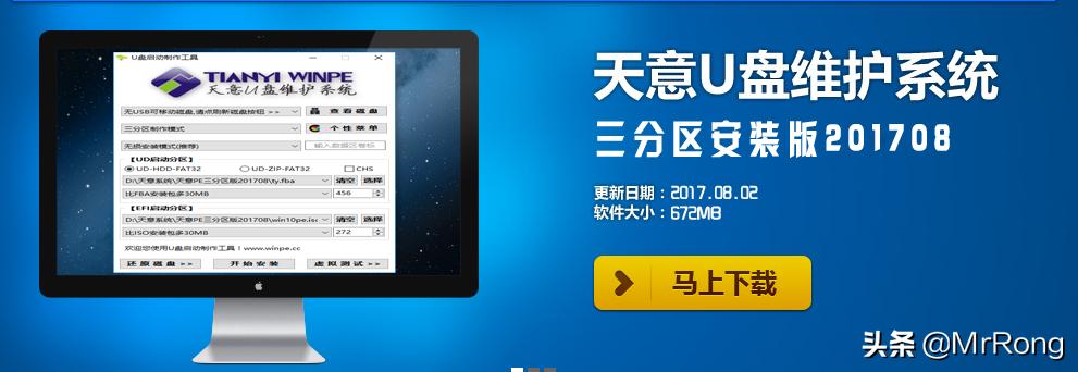 纯净的u盘装机软件有哪些,u盘装机专用系统