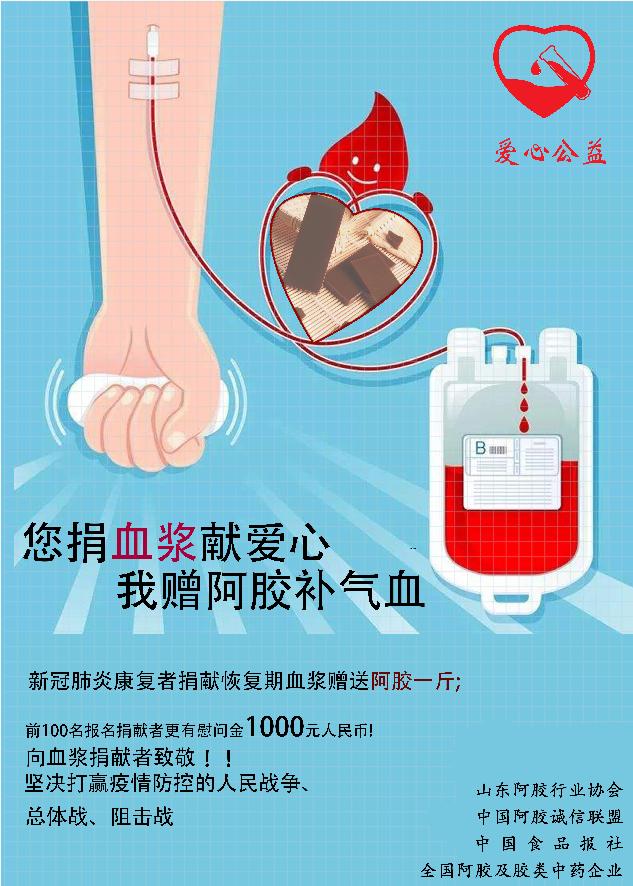 山东东阿国胶堂阿胶药业促销,山东东阿国胶堂阿胶药业