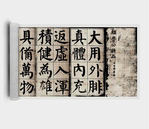 颜真卿诗品三首高清大图,颜真卿诗品三首鉴赏