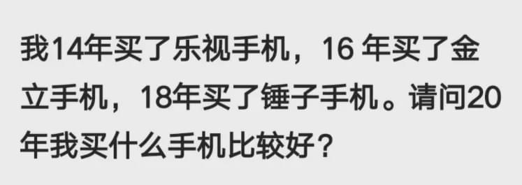 锤子手机回收站没了,锤子手机没了吗