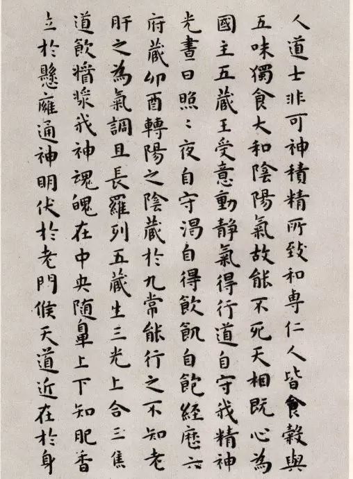 二王小楷黄庭经,王宠临黄庭经字帖