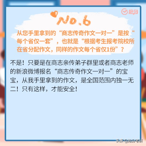 截止到10.23上午9点，已购买商志传奇作文一对一的宝宝务必注意