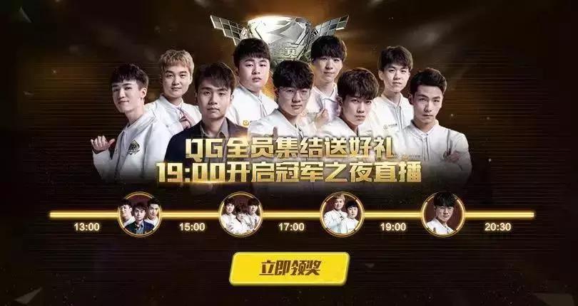 qg重回s组王者荣耀,qg再次合体