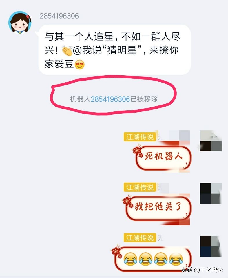 qq小冰之前是什么,qq小冰最新消息