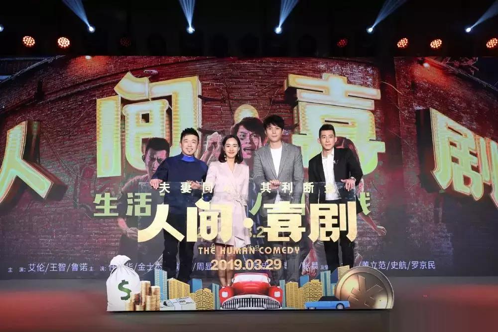 《人间喜剧》大结局,人间喜剧大结局完整