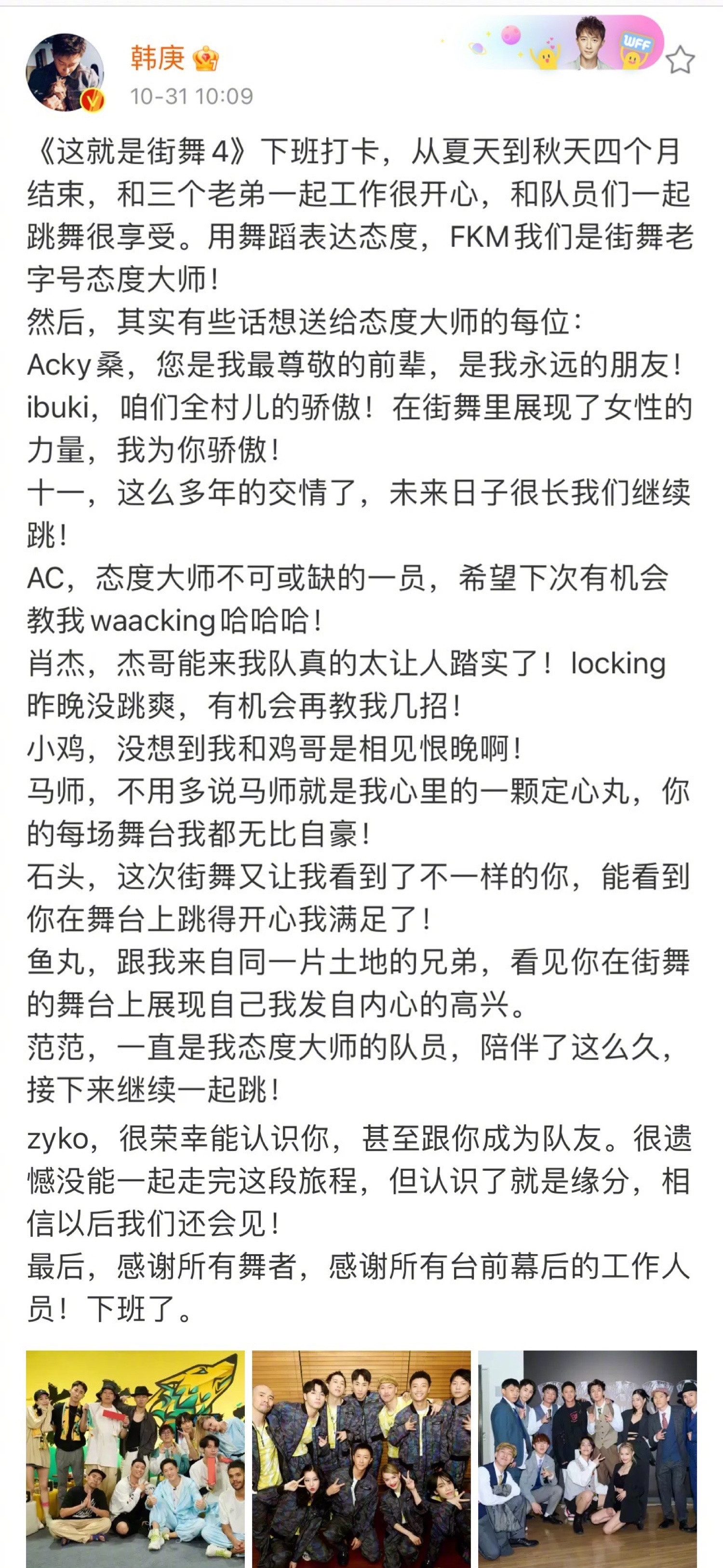 叶音拿了2次街舞冠军,叶音王一博这就是街舞5决赛