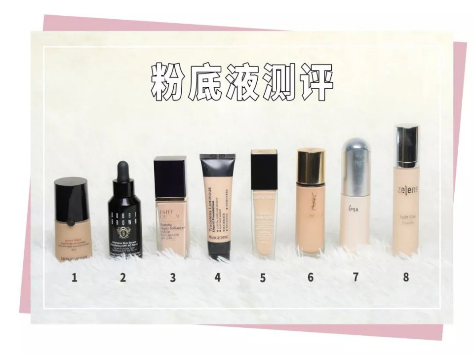 ysl粉底液和迪奥粉底哪个好,各大网红粉底液真实测评