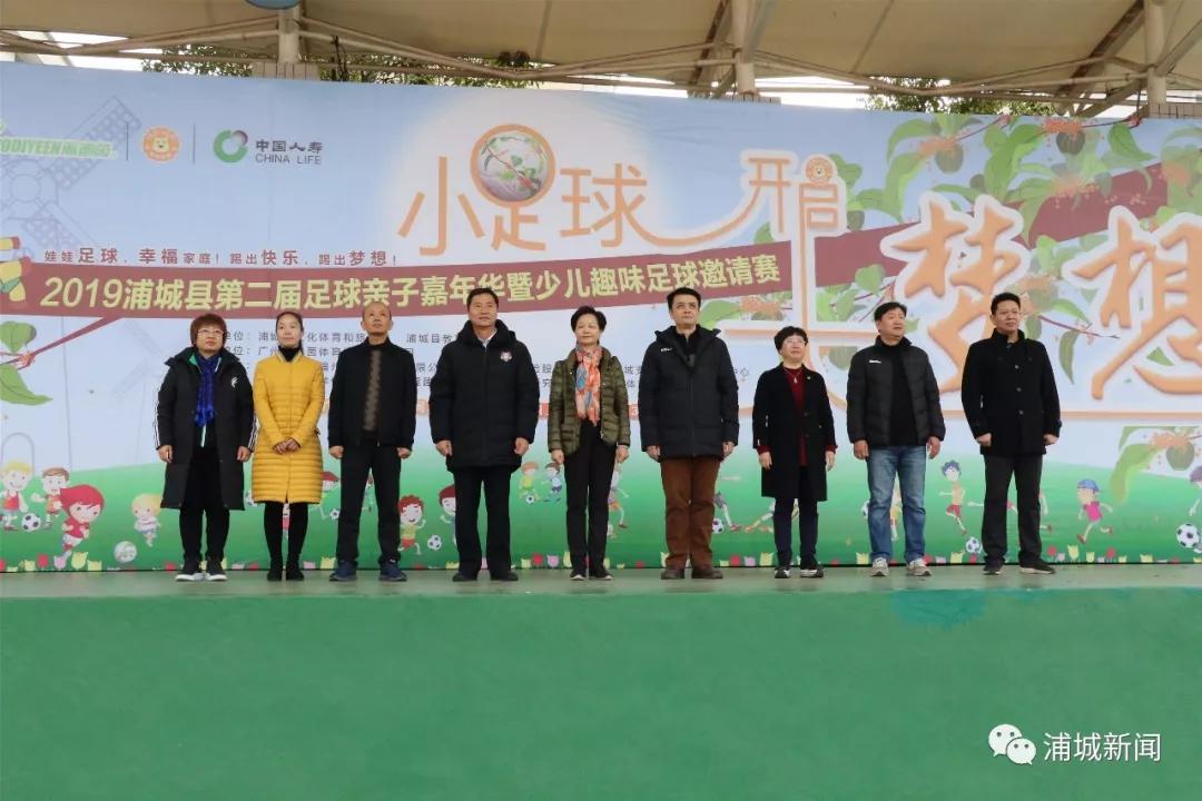 南平市和浦城县足球比赛,浦城球赛