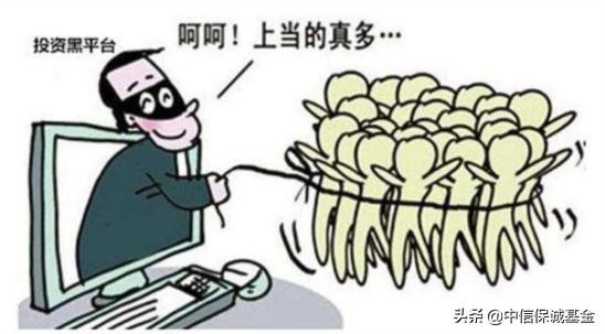 金融投资套路全解析,金融投资十大误区