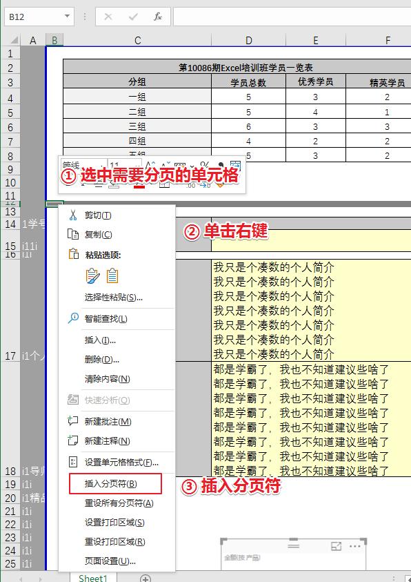 表格里的虚线怎么去掉打印不全,表格中的文字打印出来显示不全