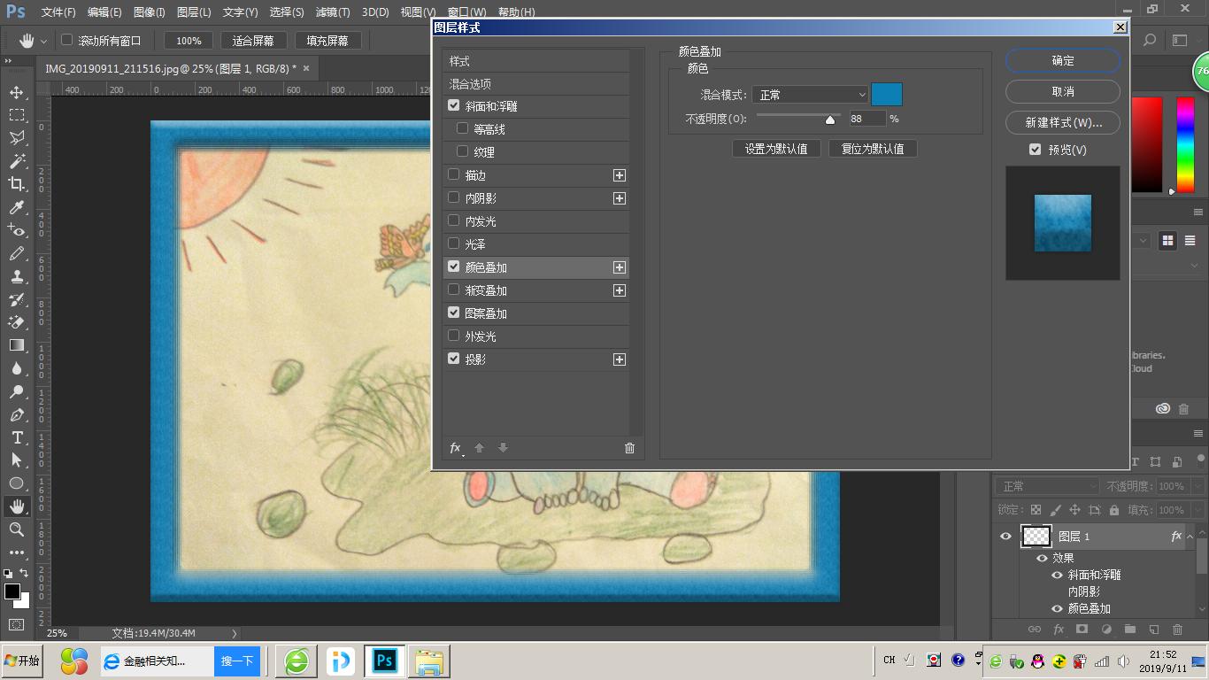 ps如何制作相框,捣鼓鼓怎么做