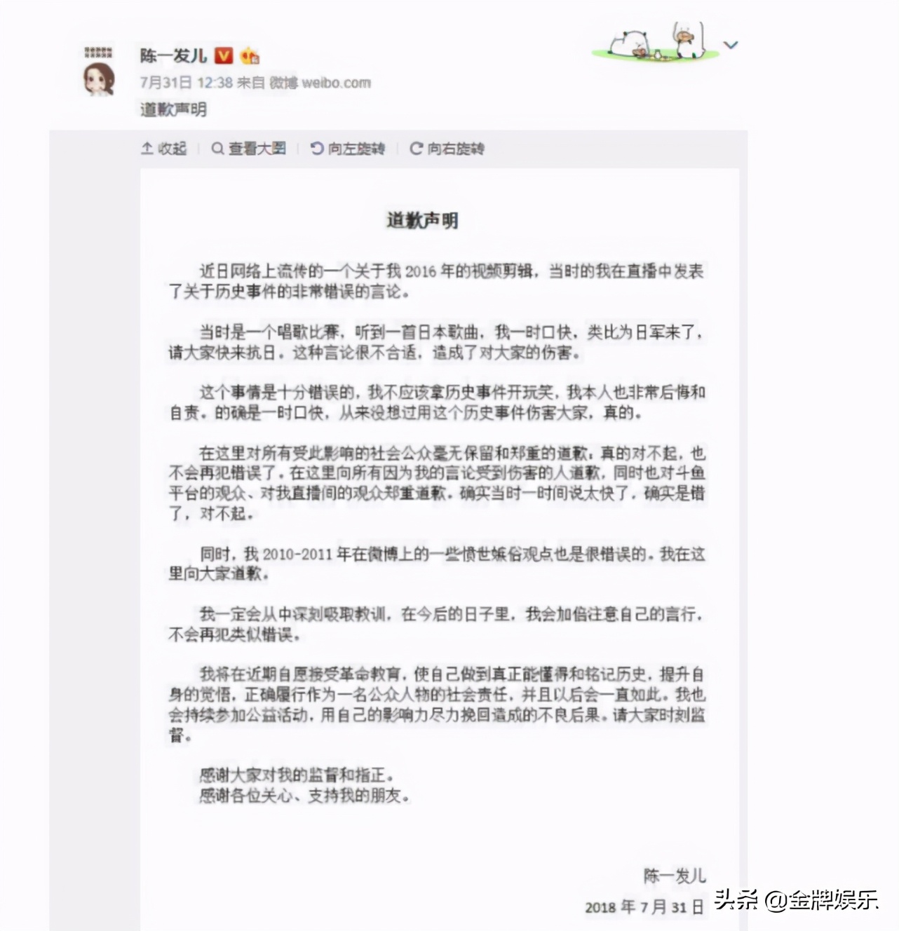 网红一姐陈一发被封杀后现状,斗鱼一姐陈一发完整版