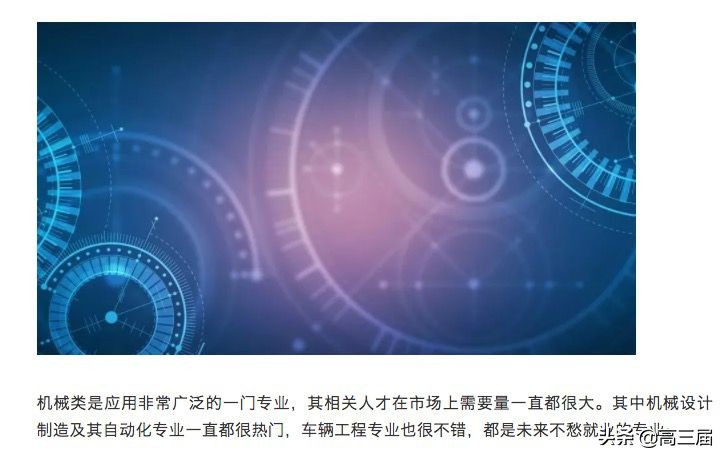 机械类最吃香的专业就业前景,哪几个专业的研究生就业最吃香
